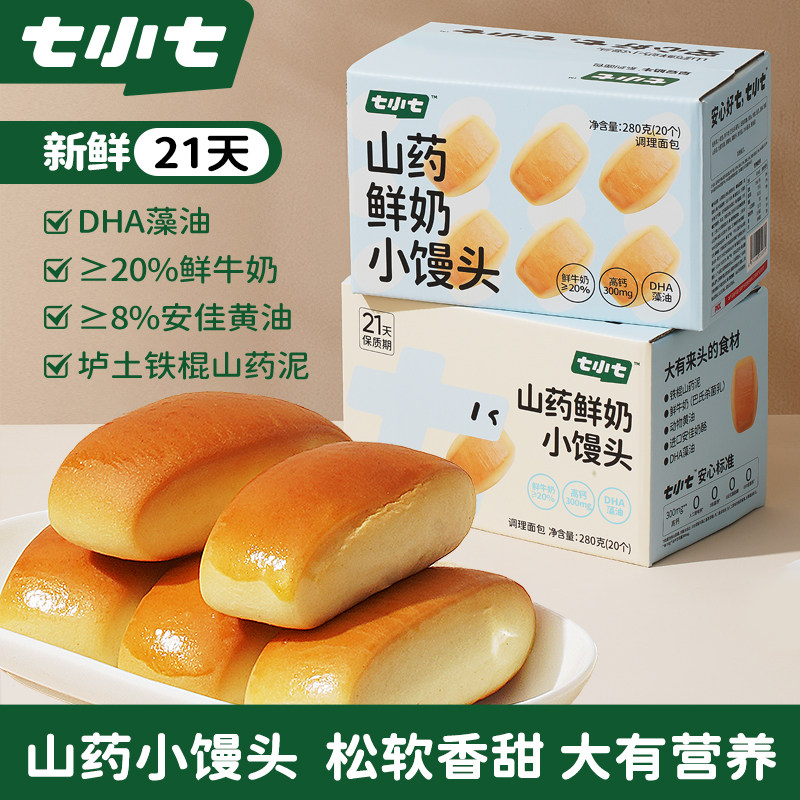 七小七宝宝山药鲜奶小馒头牛奶黄油面包儿童健康零食营养早餐整箱