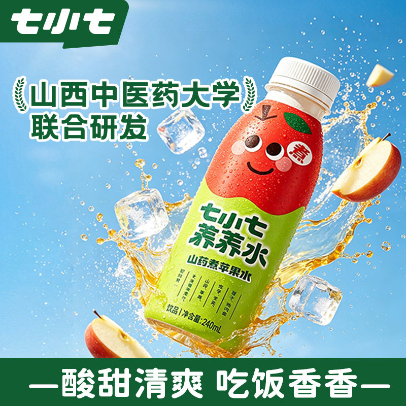 七小七苹果山药四神汤图片