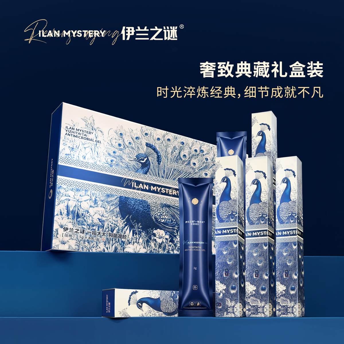 伊兰之谜【新品首发】一指太太凝胶细胞启活水润蜜露仙女棒升级款