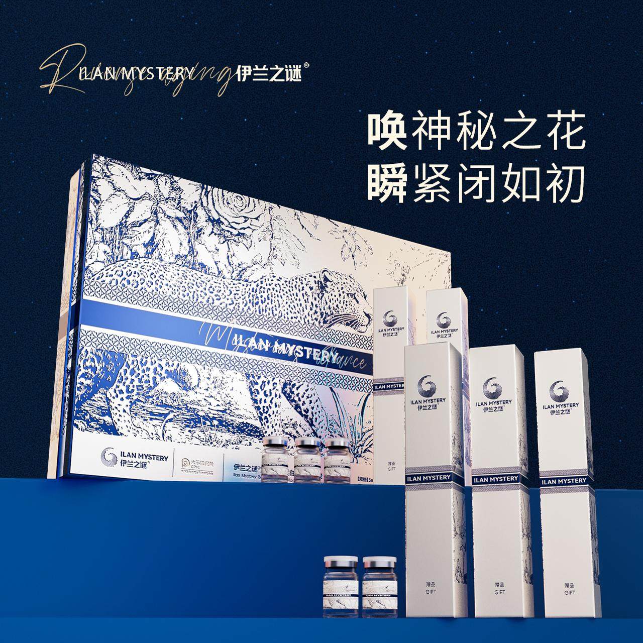 伊兰之谜一指精华胶原蛋白一指女用私密线雕水光精华