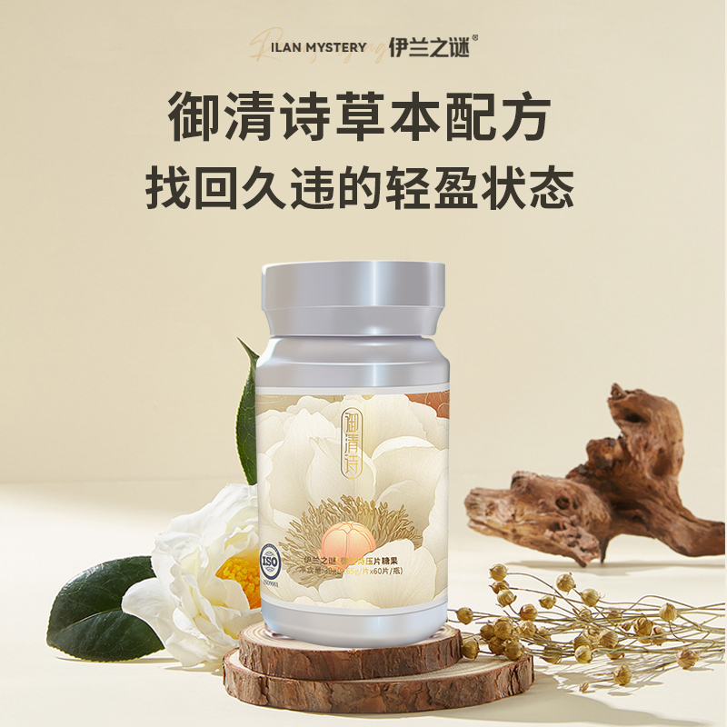 伊兰之谜御清诗小白瓶