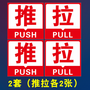 玻璃门推拉提示贴商铺大门推开提示贴纸门店大门推开防水告示贴