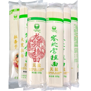 宁夏塞北雪挂面无盐袋装整箱龙须面油泼面宽面条