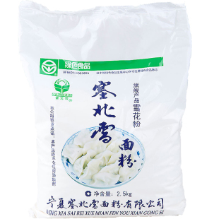 宁夏塞北雪面粉2.5KG家用雪花粉高筋粉饺子粉麦芯粉小麦粉