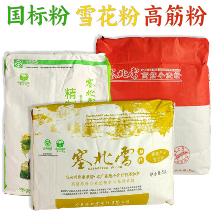 10斤面粉高筋粉麦芯粉雪花粉家用通用小麦粉新国标gbt1355