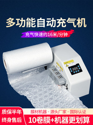 葫芦膜充气机器气泡膜气泡枕气泡袋葫芦泡包装膜填充袋快递气泡机