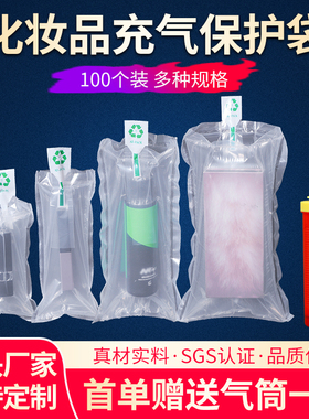 口红化妆品充气袋中袋填充袋双层快递打包装袋易碎物防震充气柱袋