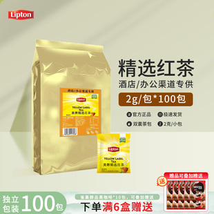 黄牌精选商用茶包锡兰柠檬红茶临期 lipton立顿红茶100包独立包装