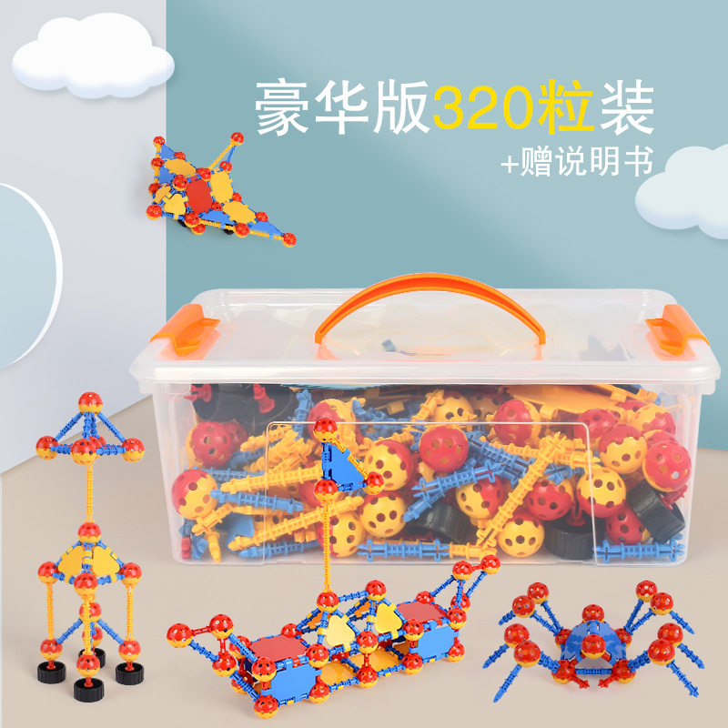 建构球积木太空球积木stem玩教具