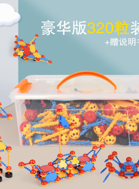 建构球积木太空球积木stem玩教具立体启蒙益智拼搭益智玩具3到6岁