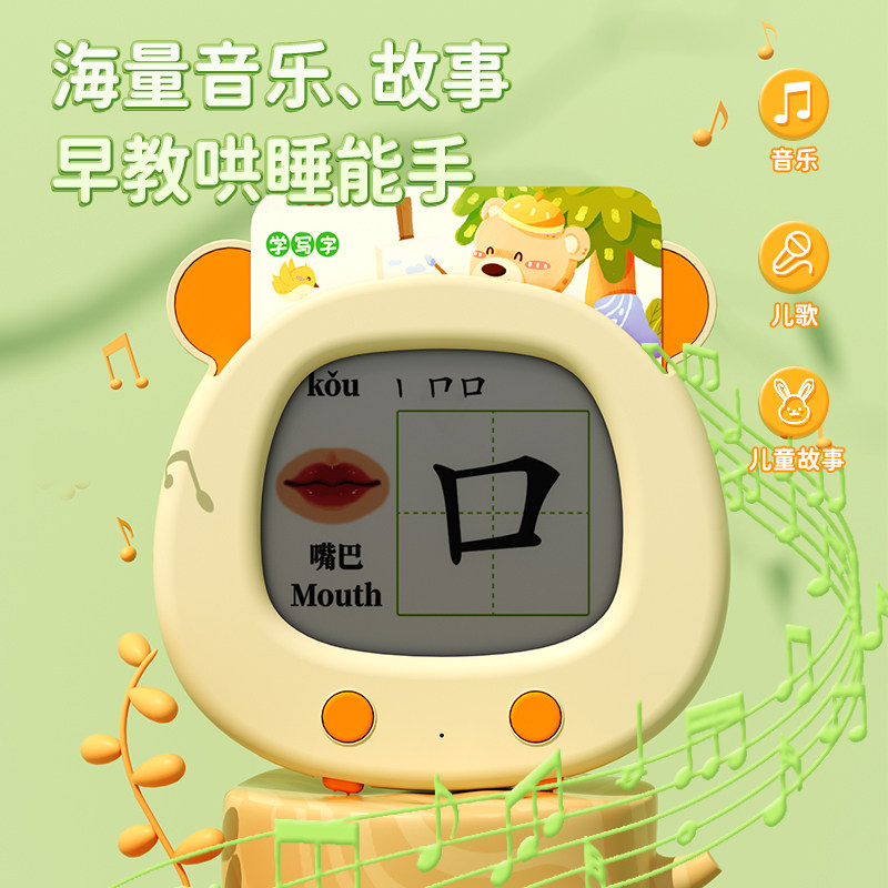 早教机学习机插卡机画板写字板