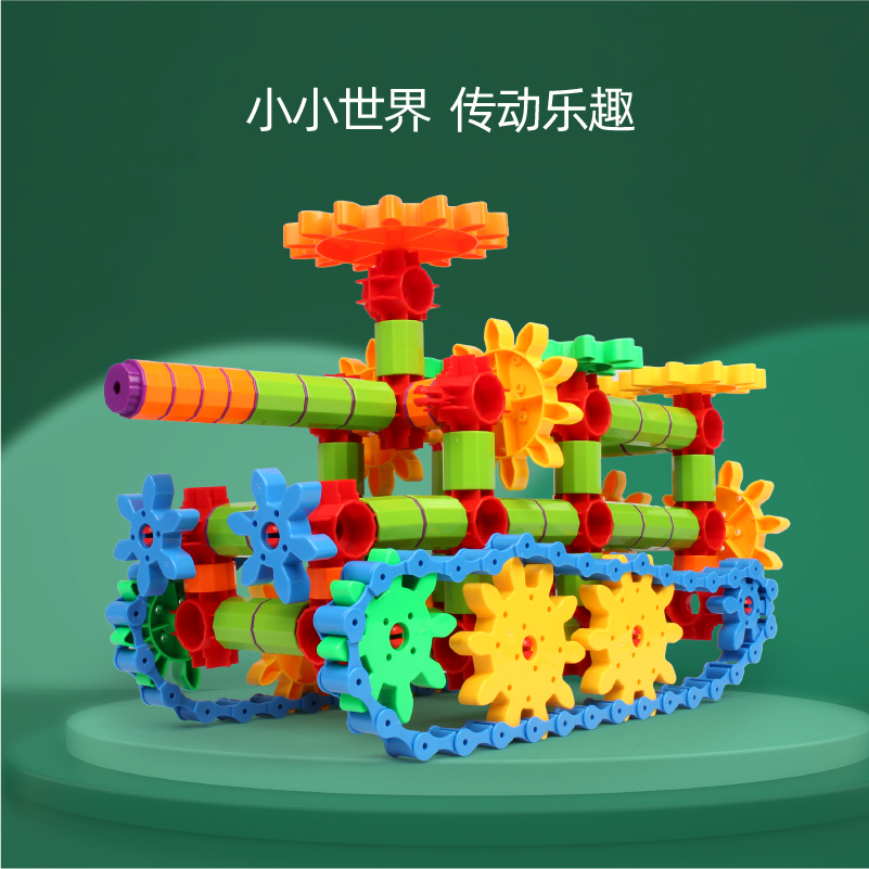 儿童大颗粒旋转联动链条机械积木