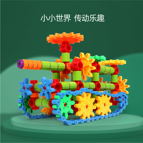 儿童大颗粒旋转联动链条机械积木