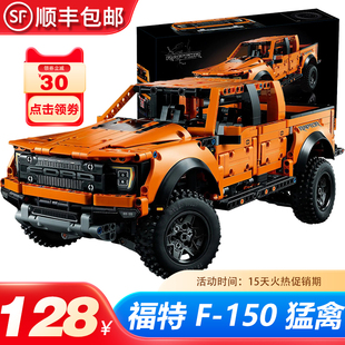 福特猛禽F150越野车模型皮卡汽车机械组拼装积木玩具益智男孩礼物