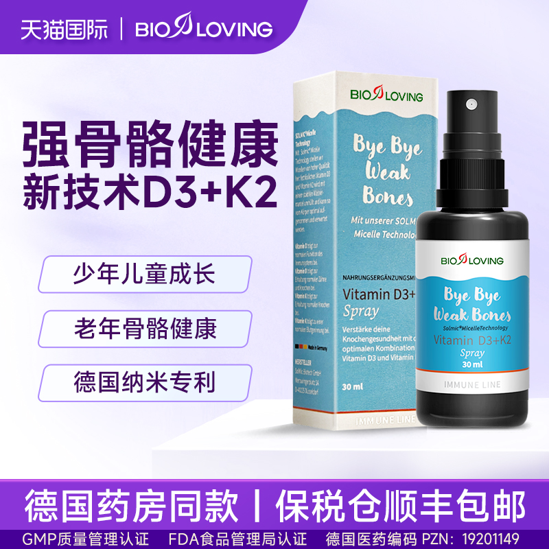 德国进口活性维生素d3成人女1000iu25羟基vd3K2老年滴剂液体喷剂