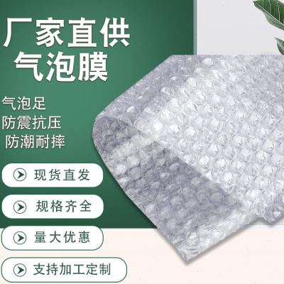 i易碎品打包填充物气泡膜卷装包装泡沫纸快递Q防碎搬家珍珠棉保护 包装 气泡膜 原图主图