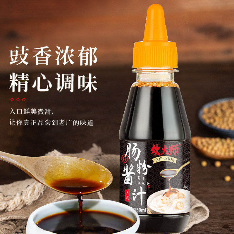 广东肠粉专用酱油酱汁调味料肠粉汤汁配料肠粉酱油秘制专用粉蒸盘