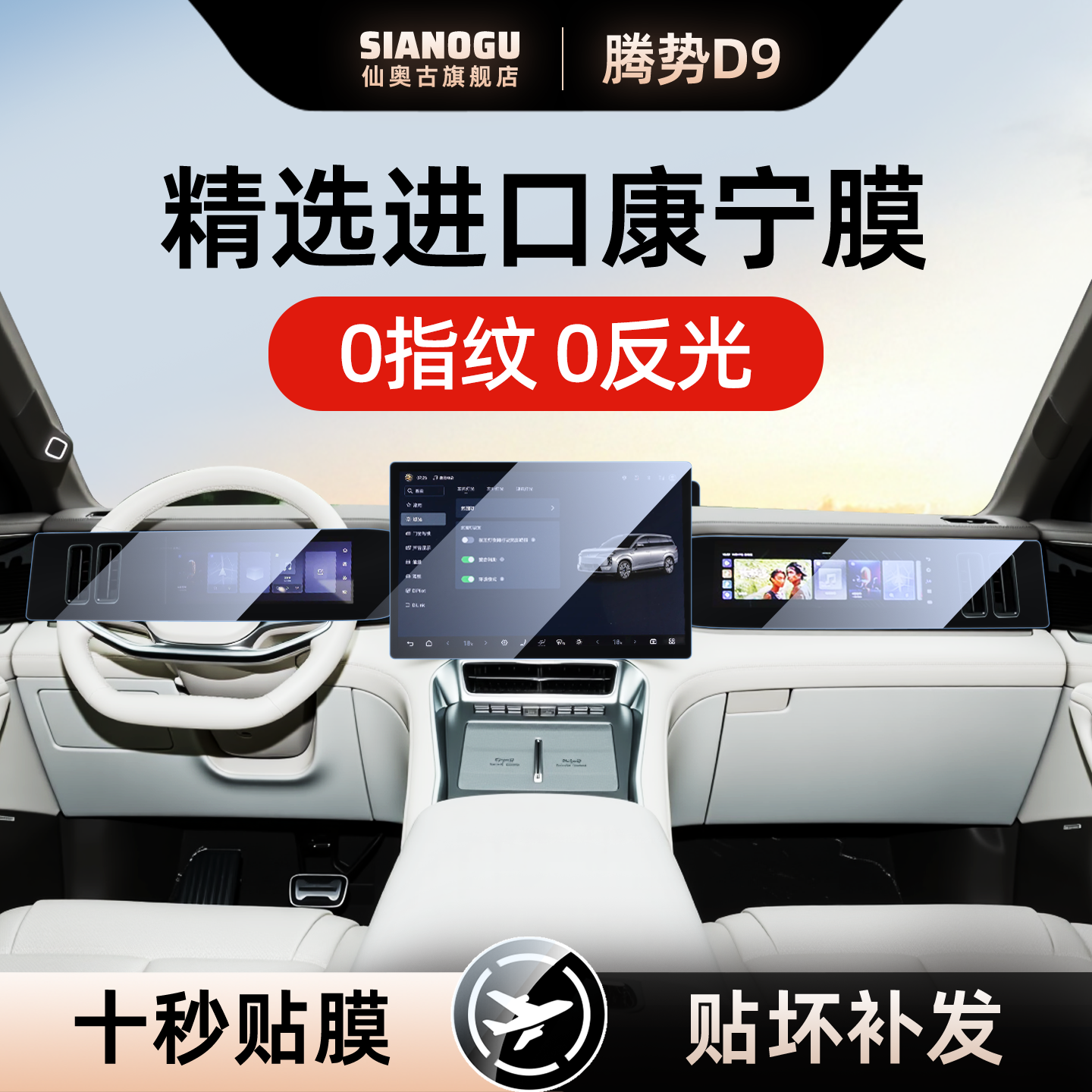 25款腾势D9专用屏幕钢化膜汽车中控导航贴膜后排显示屏用品2025屏,汽车用品/电子/清洗/改装,漆面保护膜,淘宝优惠券,粉丝福利购,淘宝优惠卷