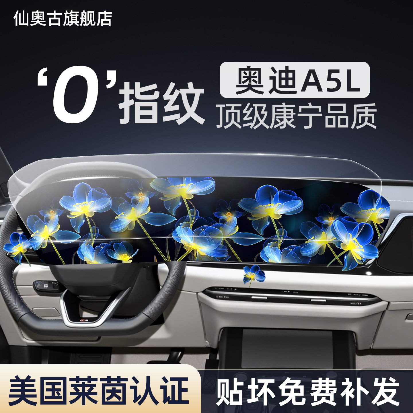 25/26款奥迪A5L中控仪表屏幕钢化膜内饰品设备用品保护膜改装用品