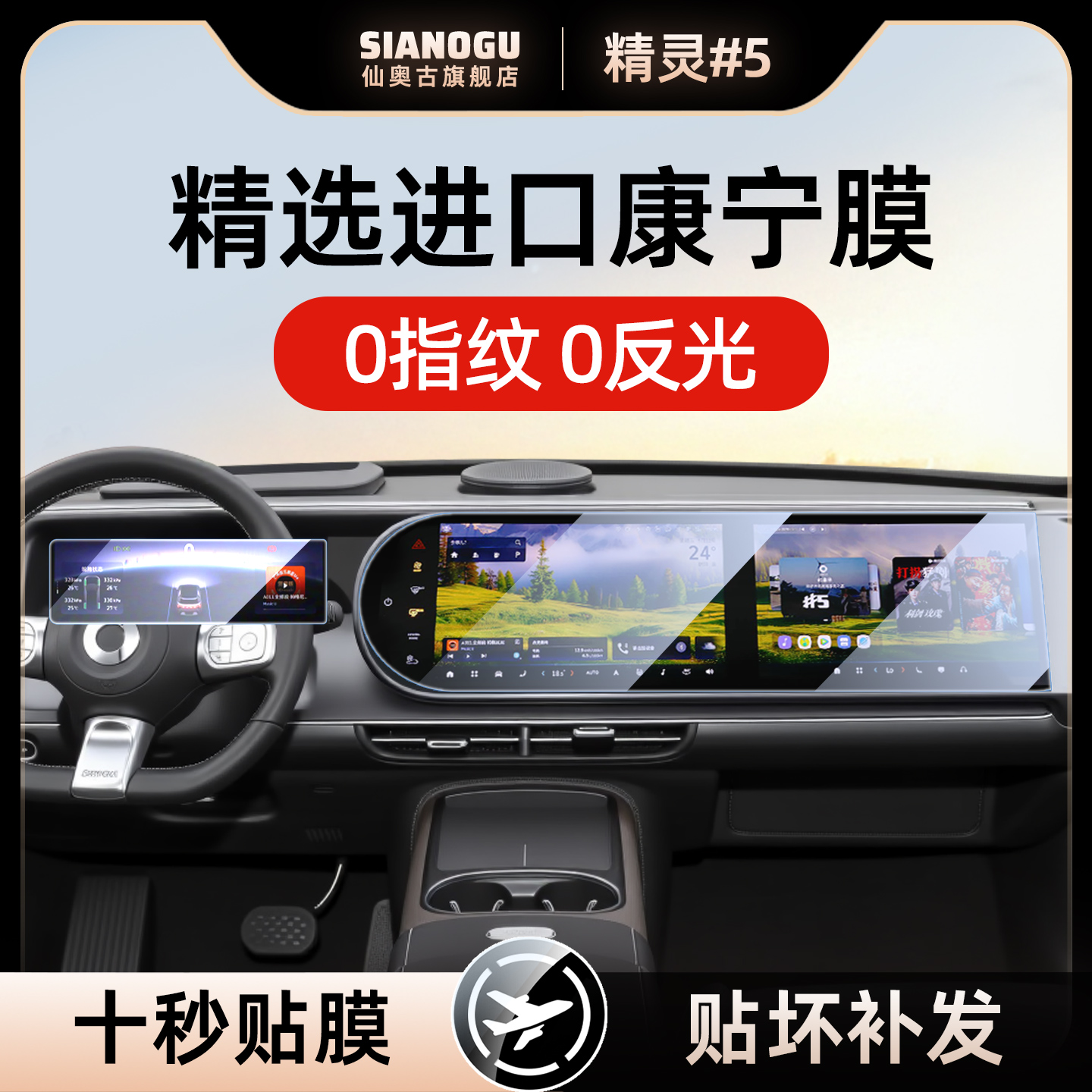 25款精灵5ehd钢化膜“O”指纹