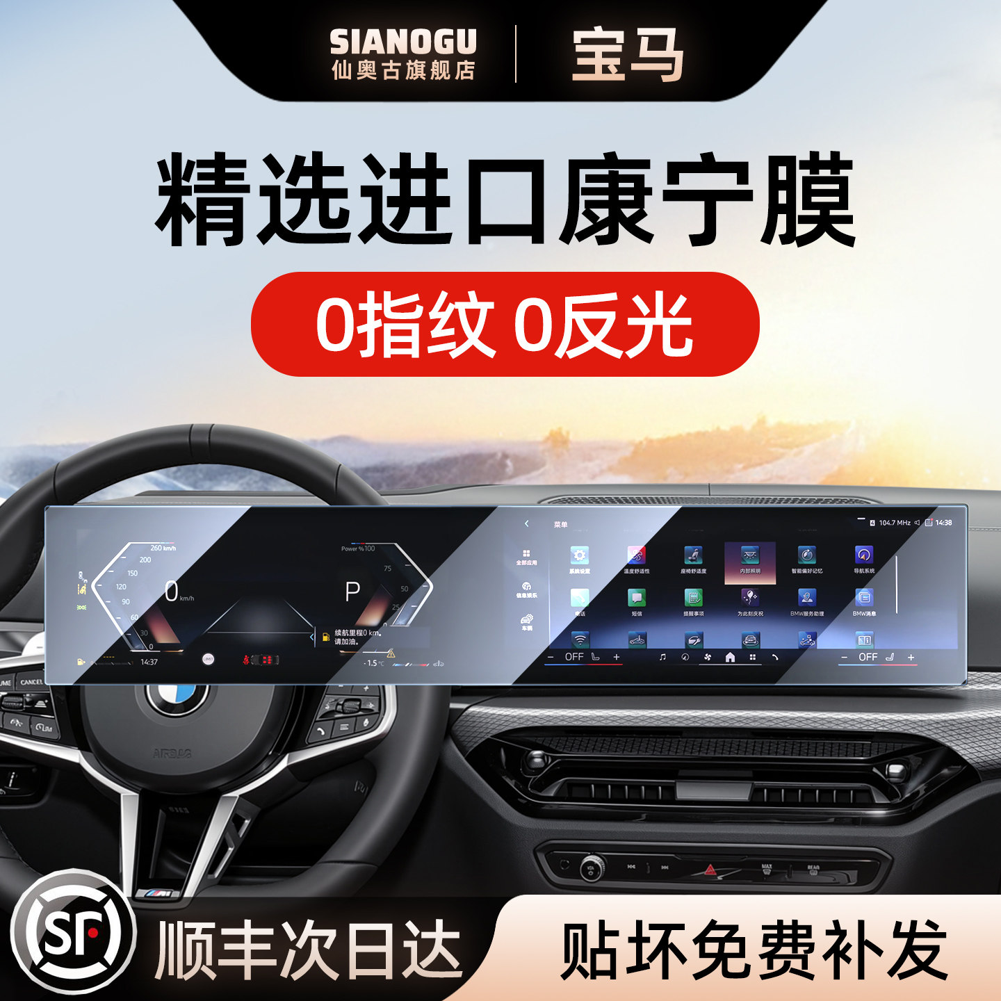 26款宝马3系屏幕钢化膜5系车内用品X3保护贴膜X5改装配件X1配饰i3