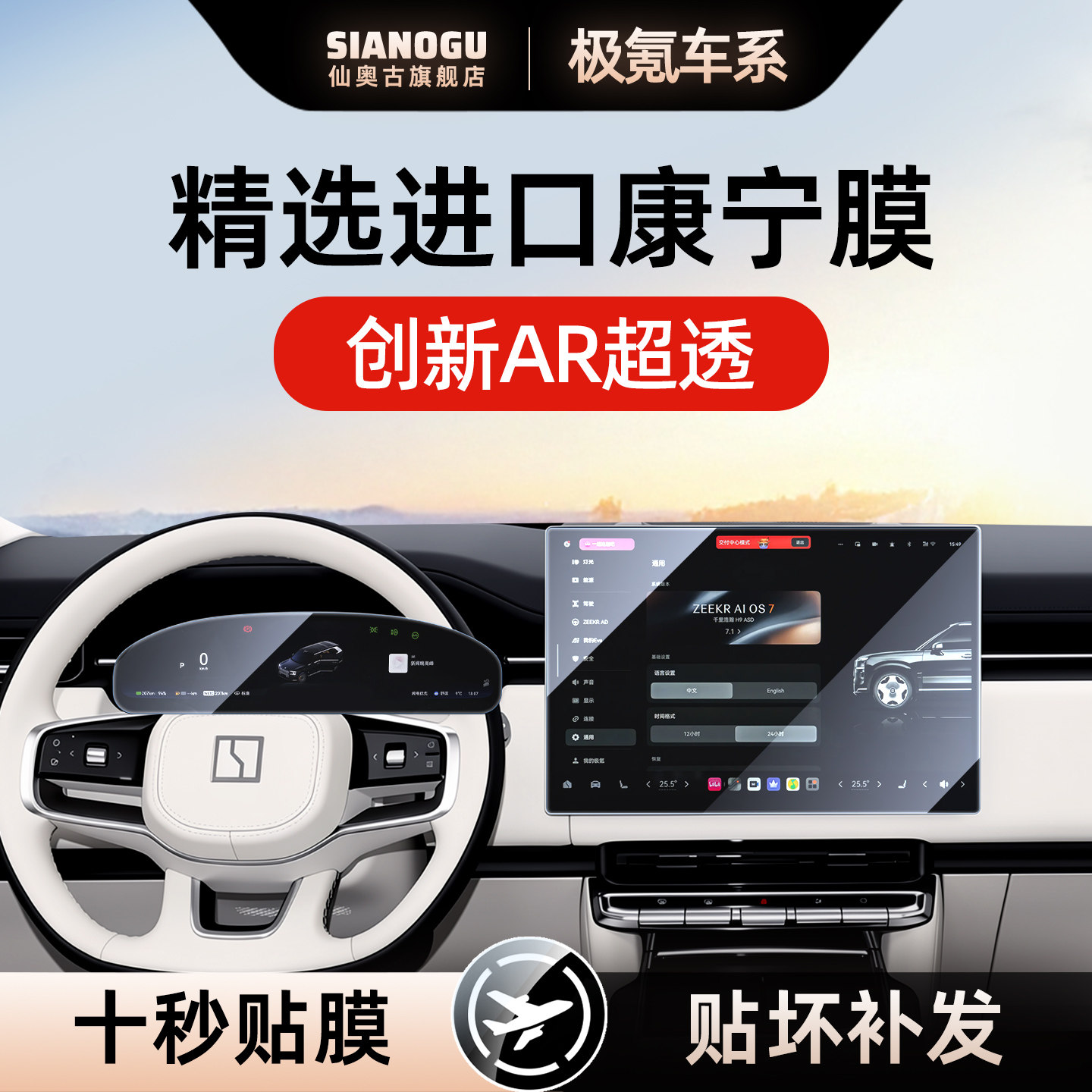 26款极氪8X/001中控仪表屏幕9X钢化膜007内饰保护贴膜7X用品配件