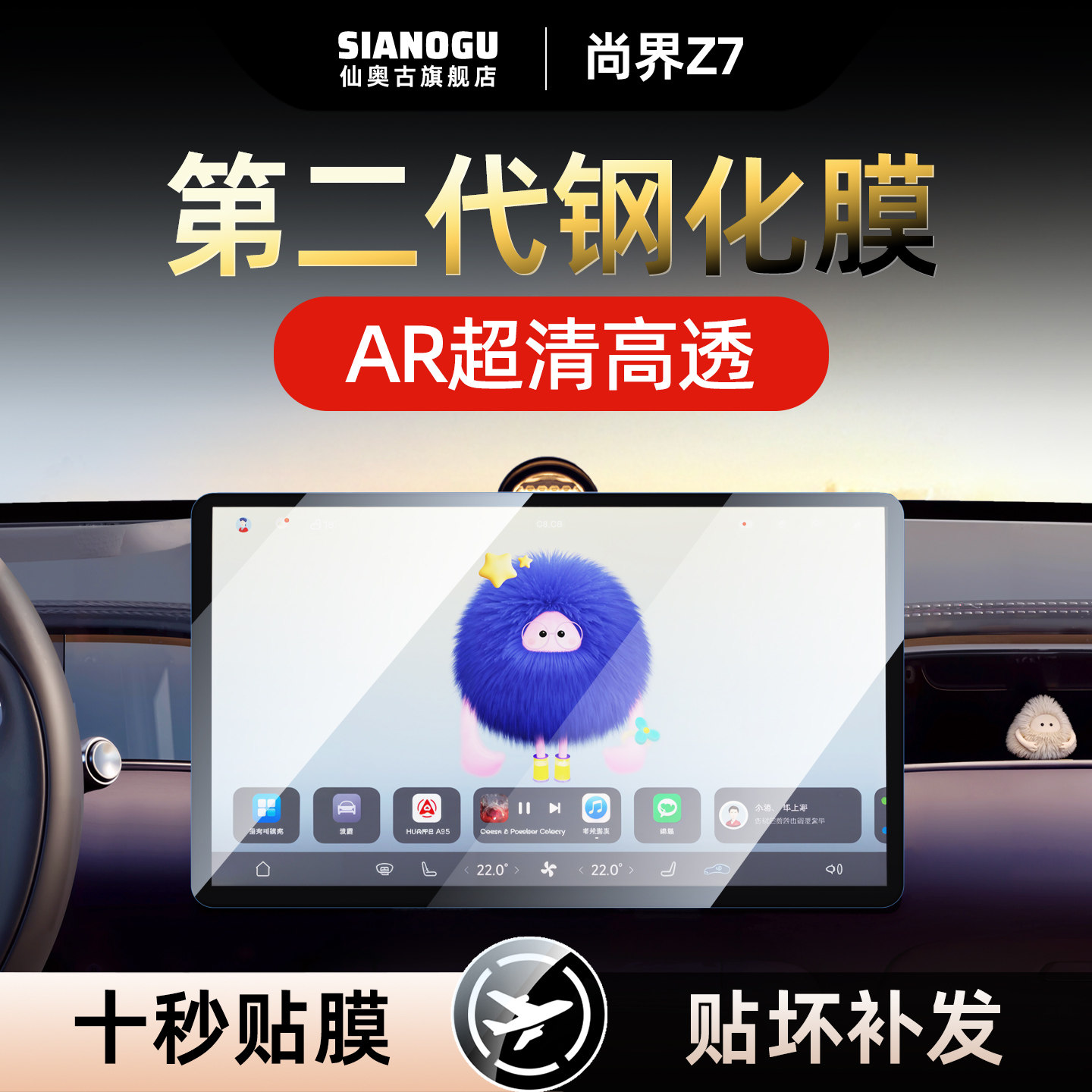 26款尚界Z7中控车机屏幕钢化膜