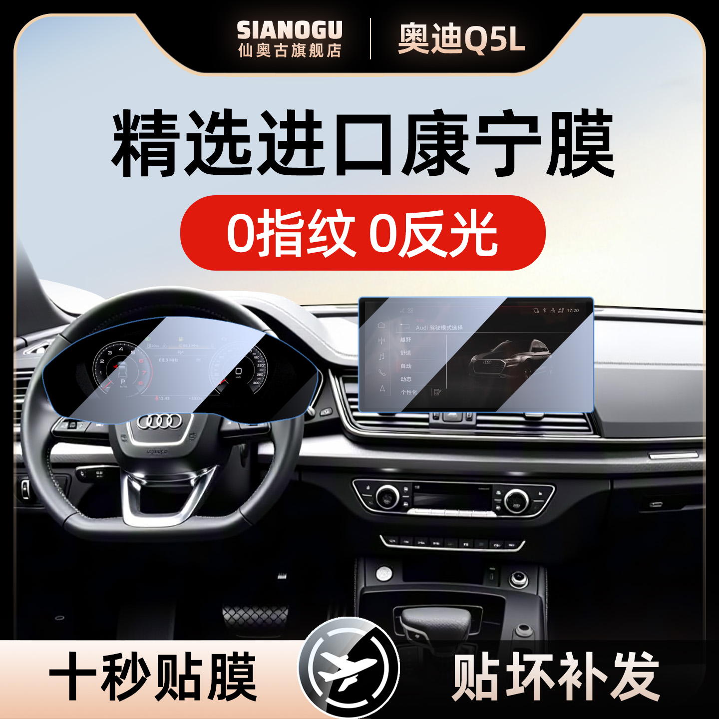 补发到贴好为止防刮耐磨钢化膜