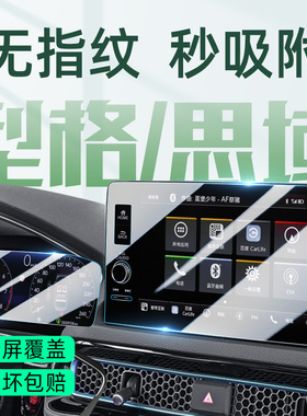 25款本田型格十一代思域中控导航屏贴膜屏幕钢化膜汽车用品改装件