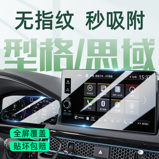 25款本田型格十一代思域中控导航屏贴膜屏幕钢化膜汽车用品改装件