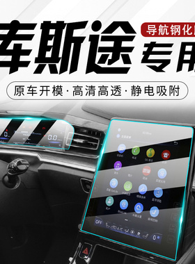 21-24款现代库斯途专用导航中控钢化膜贴膜改装汽车用品库斯图新