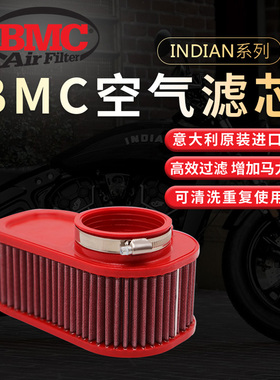 BMC空气滤芯 印第安SCOUT/OCTANE1200摩托车高流量进气风格过滤网