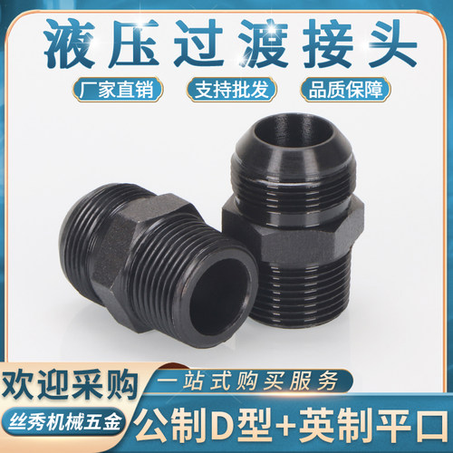 丝秀（五金）浙江外螺纹链接