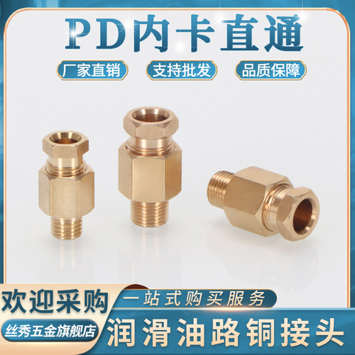 滑块油管卡套油路接头PD尼龙管油路分配器M6*1/2分内卡4/6/8直通
