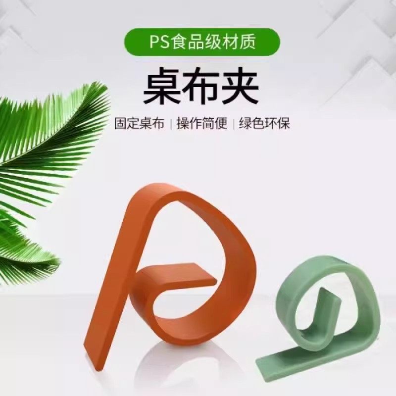 桌边夹子台布防滑固定夹厨房桌布夹家用台布夹十字绣布夹子固定器,收纳整理,夹子,淘宝优惠券,粉丝福利购,淘宝优惠卷