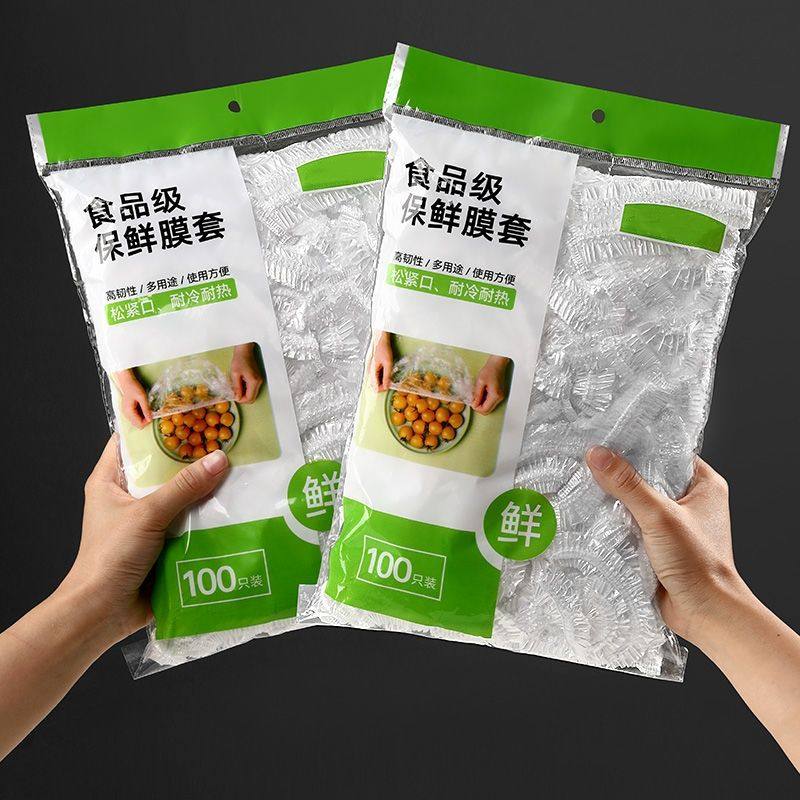 保鲜膜套罩食品级家用保鲜袋一次性保鲜罩大号浴帽松紧口盖套,餐饮具,保鲜膜套,淘宝优惠券,粉丝福利购,淘宝优惠卷