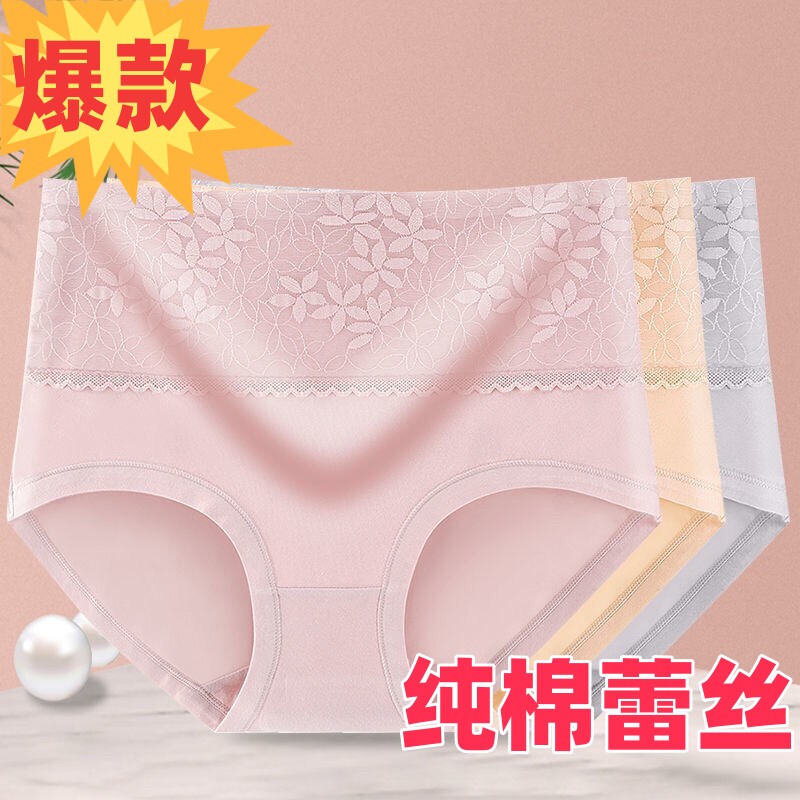 女士高腰收腹内裤蕾丝少女生短裤