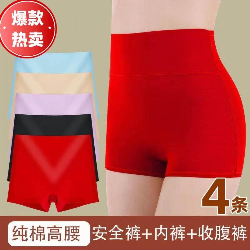 女士纯棉高腰平角内裤女全棉无痕安全底裤防走光性感四角短裤头衩