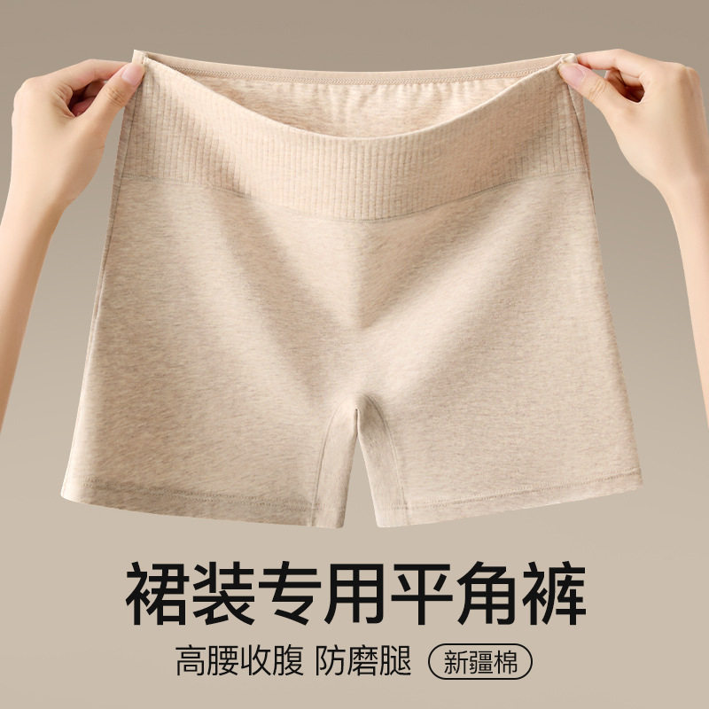 平角内裤女安全裤二合一防走光纯棉抗菌中腰收腹无痕防磨腿四角裤