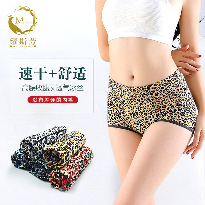 夏季豹纹冰丝性感女士内裤无痕高腰收腹裤纯棉档裸感三角短裤女,女士内衣/男士内衣/家居服,女三角裤,淘宝优惠券,粉丝福利购,淘宝优惠卷