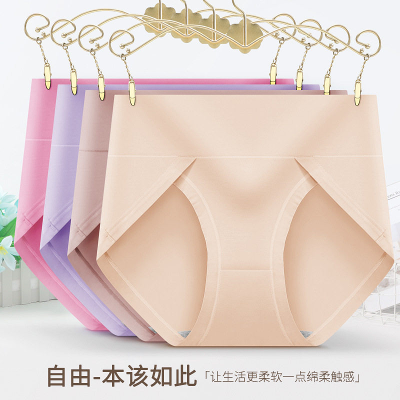 纯棉内裤女高腰收腹开叉纯棉抗菌档透气加大码女士三角裤不勒腿