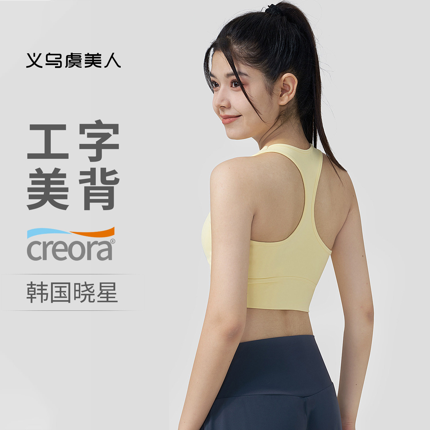 裸感瑜伽背心拆卸杯罩工字美背带胸垫运动内衣防震健身文胸瑜伽服
