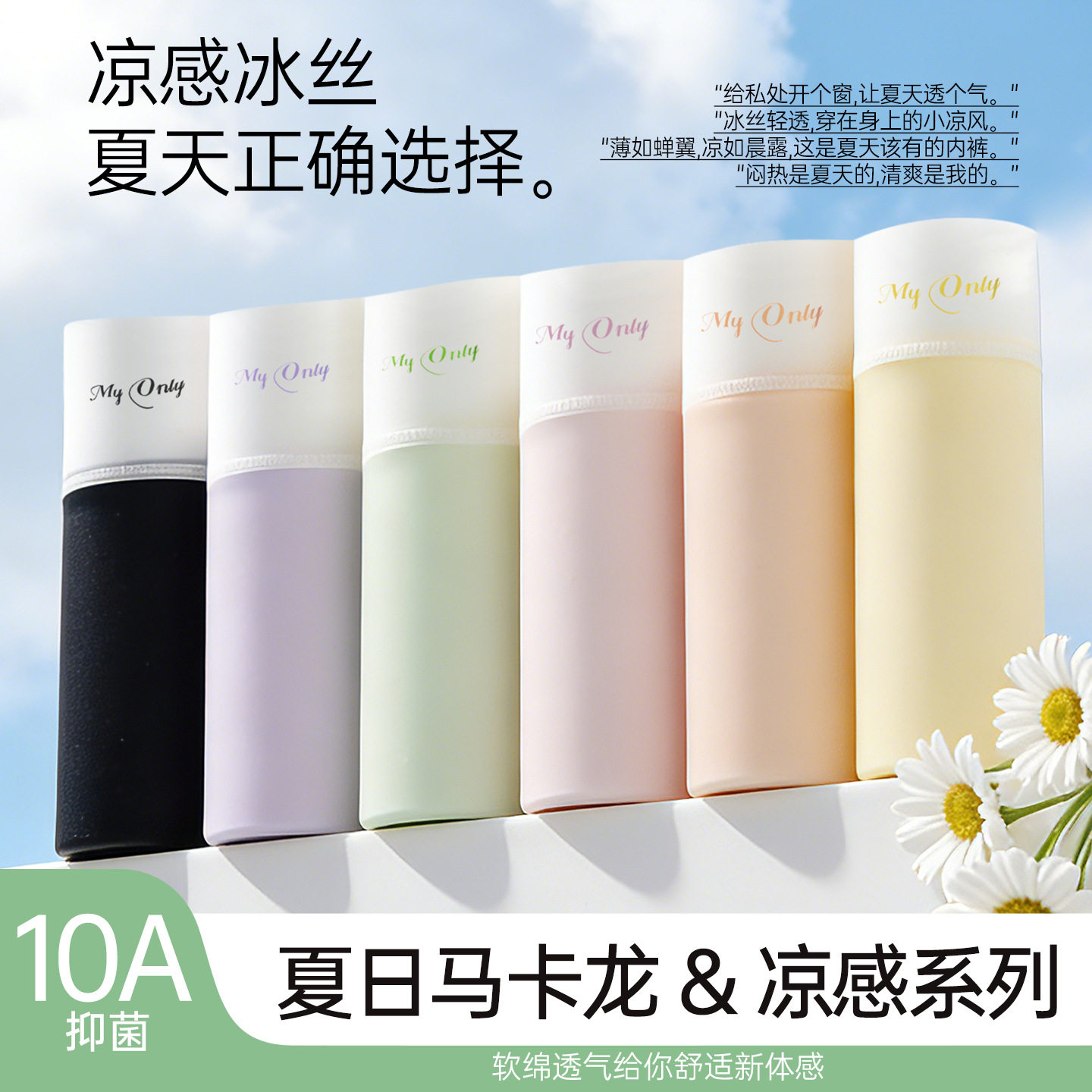 2026春夏新款大码胖MM薄款冰丝无痕内裤女透气裸感面膜抗菌三角裤