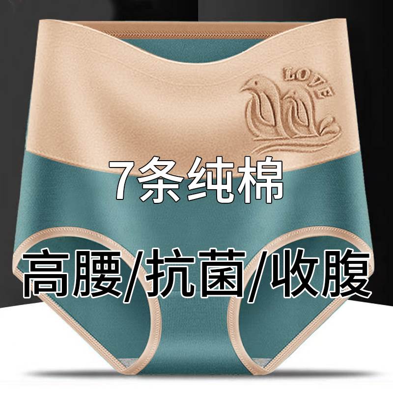 高腰女士内裤纯棉大码收腹短裤胖