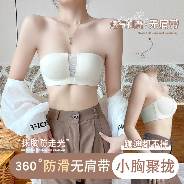 一体杯无肩带四角杯内衣女光面小胸聚拢无痕上托防滑无钢圈文胸女