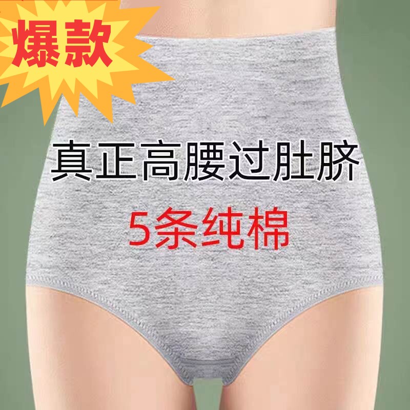 高腰内裤女全棉纯棉抗菌裆女士塑形束腰强力收小肚子收腹提臀短裤,女士内衣/男士内衣/家居服,女三角裤,淘宝优惠券,粉丝福利购,淘宝优惠卷