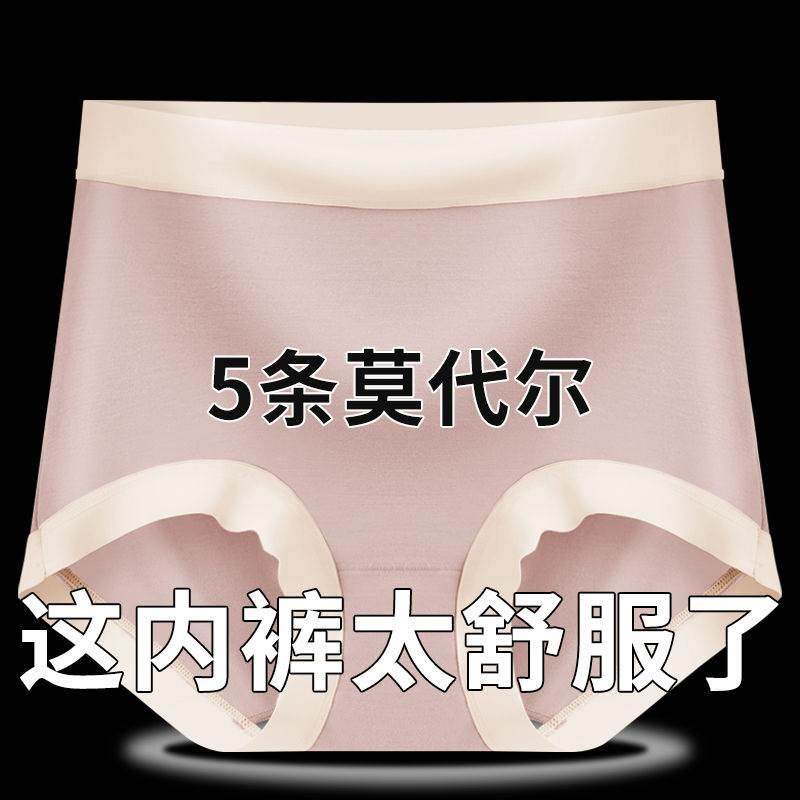 2024新款莫代尔少女内裤女纯棉无痕全棉抗菌裆中腰秋冬款三角裤头,女士内衣/男士内衣/家居服,平角裤,淘宝优惠券,粉丝福利购,淘宝优惠卷