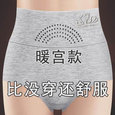 【官方正品】女士内裤女纯棉高腰收腹暖宫护腰全棉抗菌裆三角短裤