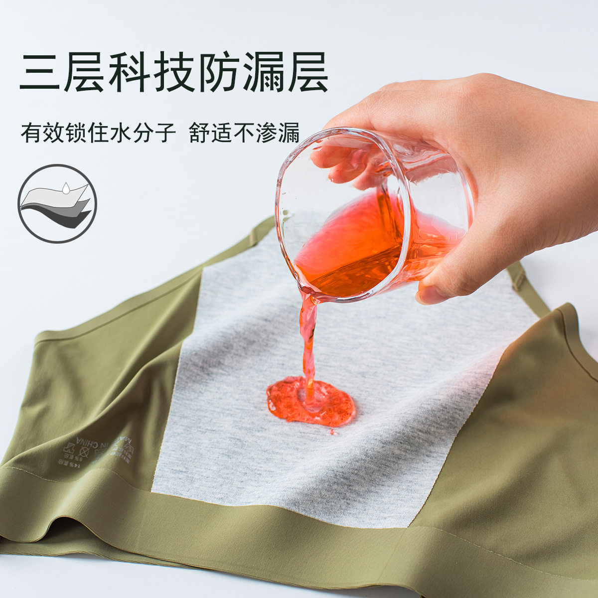 纯色姨妈裤冰丝无痕中腰生理裤透气速干防漏生理期内裤