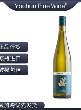 Palliser Estate Pinot Gris新西兰马丁堡帕丽斯灰皮诺干白葡萄酒